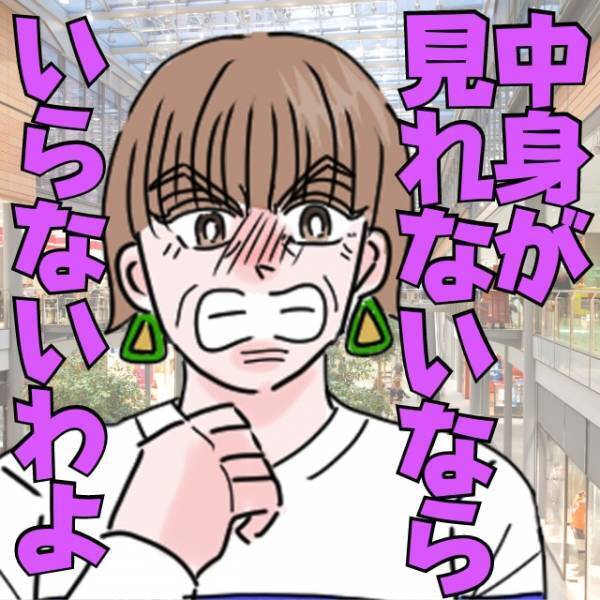 【福袋開封オバサン】客「中が見れないならいらないわよ！」大晦日の閉店間際に“トンデモ客”が現れた…！