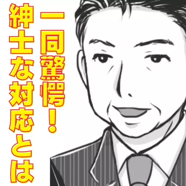 【デパ地下の紳士】迷惑な横入りおばさんを優しく誘導！→救世主の“スマートすぎる対応”に一同驚愕…！