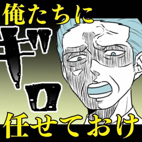 【悪役顔のヒーロー】凍結した路面で大ピンチ！→突如現れたコワモテおじさんが“予想外の行動”に…！