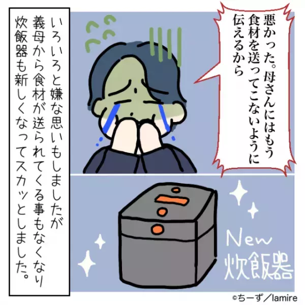 【贈り物は防虫剤くさい古米】義母の迷惑行為に理解を示さない夫に我慢の限界→力技で無事解決！