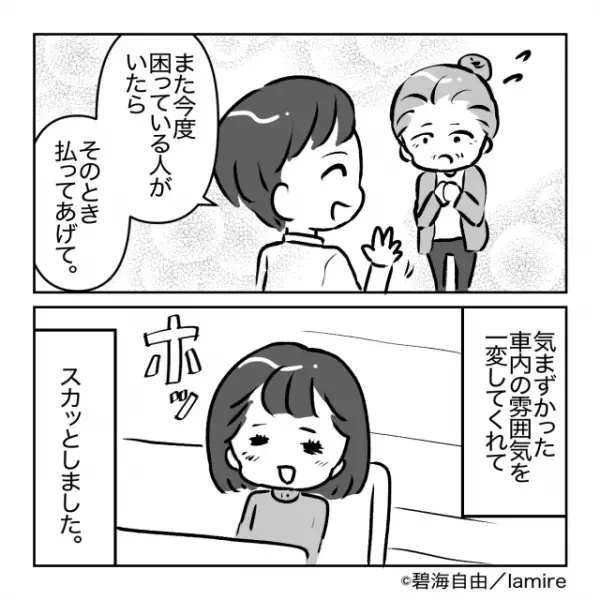 【スカッと！】両替できず困り果てるおばあさん、バス内に流れる不穏な空気…→打ち破ったのはまさかの救世主！“神対応”に拍手♪