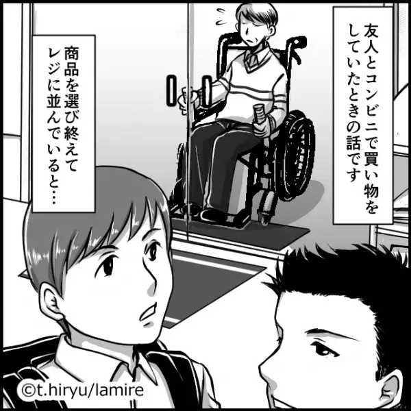 【神対応】コンビニで買い物中、車いすの男性が困ってそう…→友人の「カッコイイ対応」に思わず感服