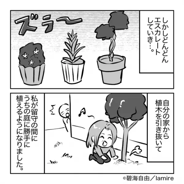 【新居に大量の植木を持ってくる義母】行動はエスカレート！留守中の“勝手な振る舞い”に疲労困憊…