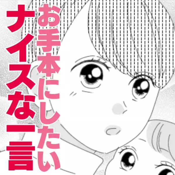 【お手本にしたい！】人見知りでぐずっている娘に近所のおばあちゃんが“ナイスな一言”！→ニコニコ笑顔に♪