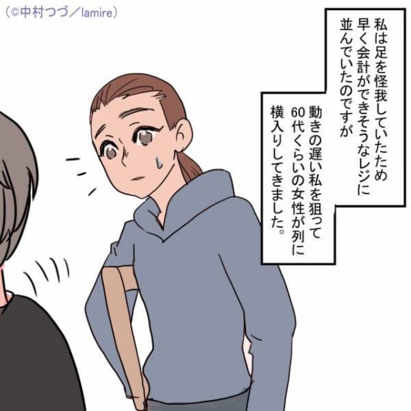 【怪我人を狙う非常識オバサン】レジで堂々と横入りする迷惑客に困惑→店員の“誠実な対応”に感謝感激…！