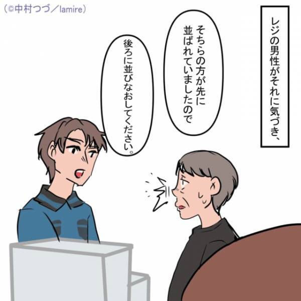 【怪我人を狙う非常識オバサン】レジで堂々と横入りする迷惑客に困惑→店員の“誠実な対応”に感謝感激…！