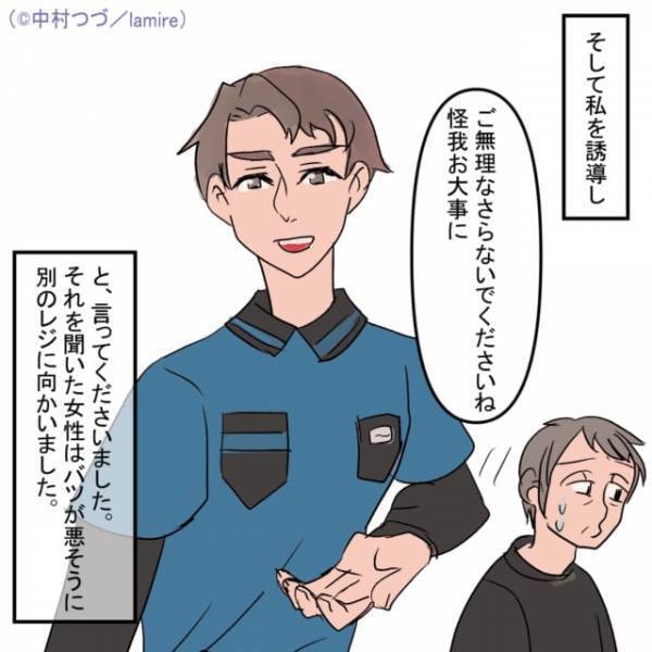 【怪我人を狙う非常識オバサン】レジで堂々と横入りする迷惑客に困惑→店員の“誠実な対応”に感謝感激…！