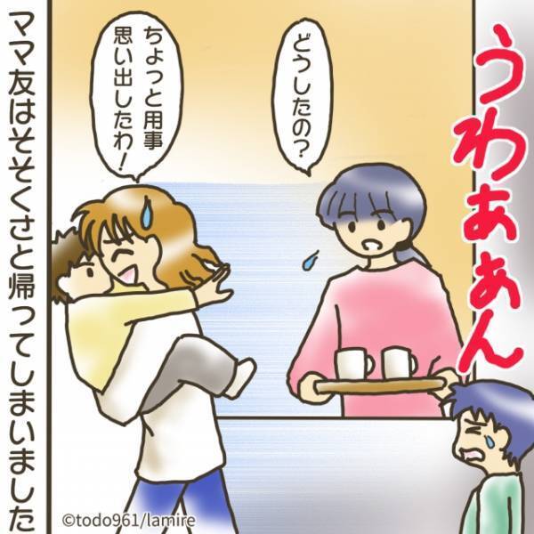 【逃げ帰るママ友】自分の息子が大暴れしてるのに“予想外な行動”を取り呆然…→「子どもが成長できない」