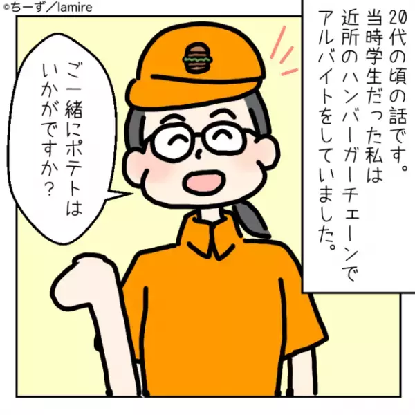 【スカッと！】高圧的で嫌味なバイトリーダーが面接で“因果応報な末路”に！→「想像するだけで笑える」