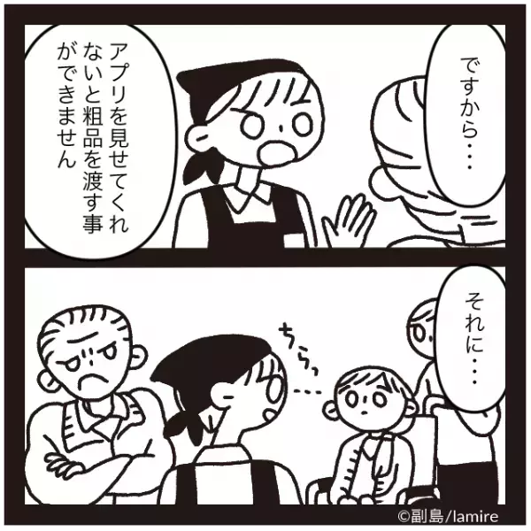 【店員さん、ナイス…！】長蛇の列で横入りするオジサン→店員の“的確かつ冷静な対応”にスッキリ！