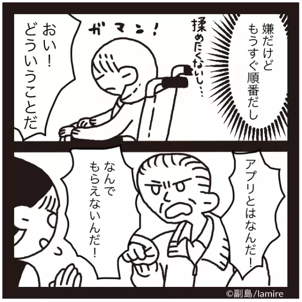 【店員さん、ナイス…！】長蛇の列で横入りするオジサン→店員の“的確かつ冷静な対応”にスッキリ！