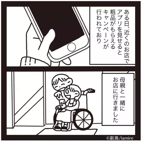 【店員さん、ナイス…！】長蛇の列で横入りするオジサン→店員の“的確かつ冷静な対応”にスッキリ！