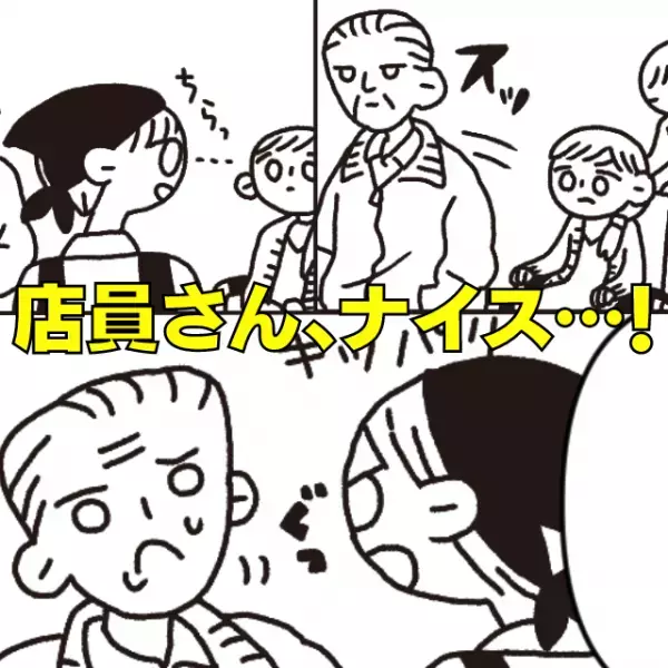【店員さん、ナイス…！】長蛇の列で横入りするオジサン→店員の“的確かつ冷静な対応”にスッキリ！