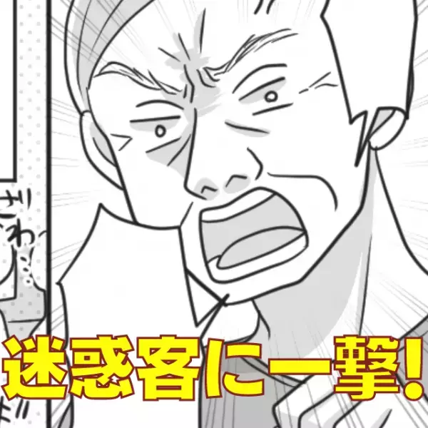 【店長ありがとう…！】「遅ぇんだよ早くしろ！」迷惑客に責められモヤッと…→店長の“素敵すぎるフォロー”で解決！