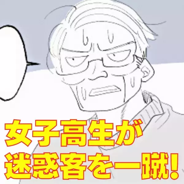 【スカッと！】店員を理不尽に怒鳴りつける迷惑客。後ろには長蛇の列が…→“女子高生ヒーロー”に一蹴され赤っ恥！