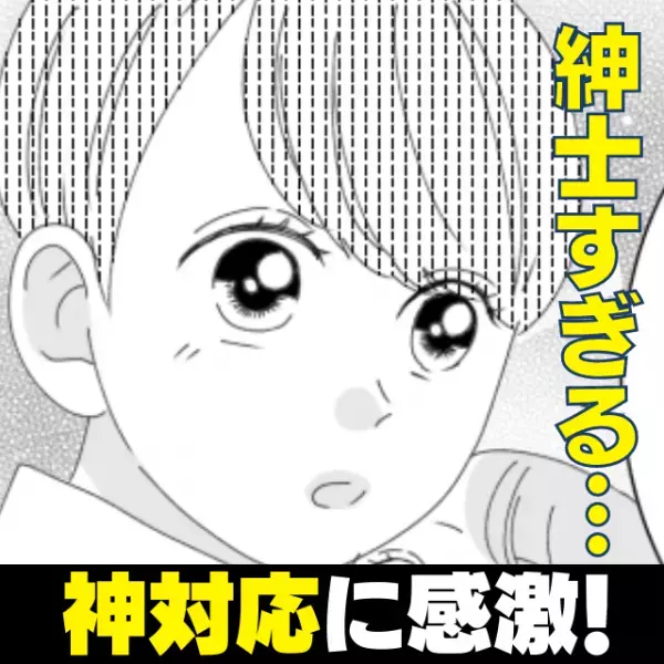【神対応】スーパーで子どもが暴れ出し、パニックになっていた私を助けてくれたのは…？→救世主の“スマートすぎる対応”に感激！