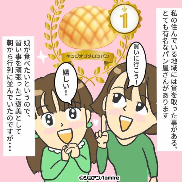 【有名店の行列に割り込もうとするオバサン達】堪忍袋の緒が切れた“私の猛反撃”で無事成敗！