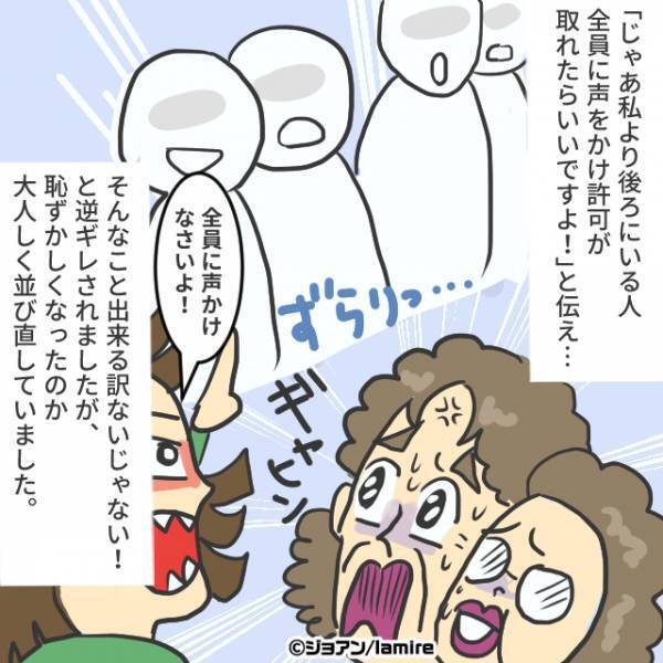 【有名店の行列に割り込もうとするオバサン達】堪忍袋の緒が切れた“私の猛反撃”で無事成敗！