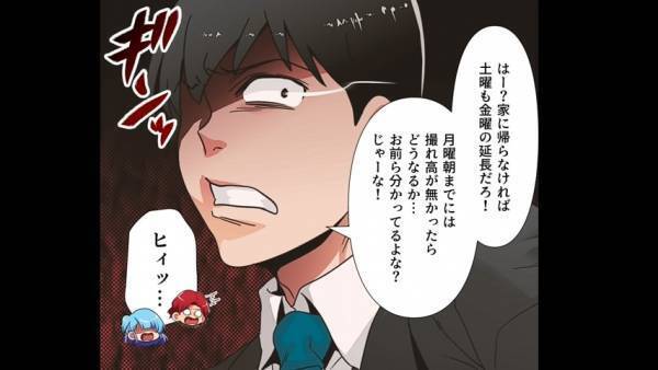 【ホワイト企業の闇】動画の内容は全部ヤラセ！？入社したら数々の“悲惨すぎる実態”が明らかに…