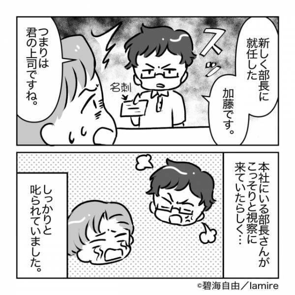 社員「チッ忙しいのに…」自分勝手な男性社員が適当にあしらった“お客様の正体”に顔面蒼白…