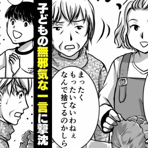 【スカッと漫画】「もったいないわねぇ」スーパーでしつこく嫌味を言うおばさん→子どもの“無邪気な一言”に撃沈！