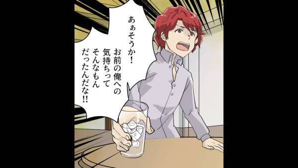 【水ぶっかけ彼氏】200万円を要求してきた挙句、最低な行動に！？→“因果応報の結末”にスカッと！