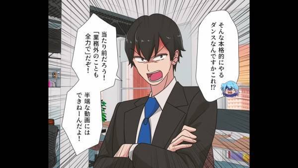 【嘘だらけの就職先】憧れの会社がまさかのブラック企業！？業務外に“とんでもないこと”をさせられ絶句…
