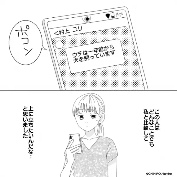 「フォローするね」マウントを取るため“私を監視する”ママ友…→「自分ならSNSやめるかも」