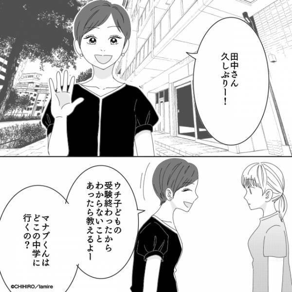 「フォローするね」マウントを取るため“私を監視する”ママ友…→「自分ならSNSやめるかも」