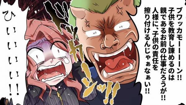 【スカッと！】育児を任せてパチンコへ…身勝手なママ友を懲らしめたい！→“作戦”は大成功！自業自得な結末へ