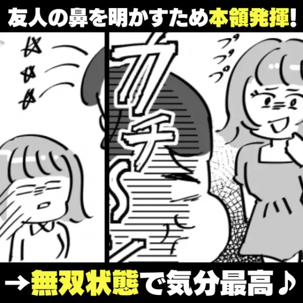 【無双】友人「引き立て役だからw」本領発揮で見事仕返し！→「やってやりましたね」「本当にスカッとする」