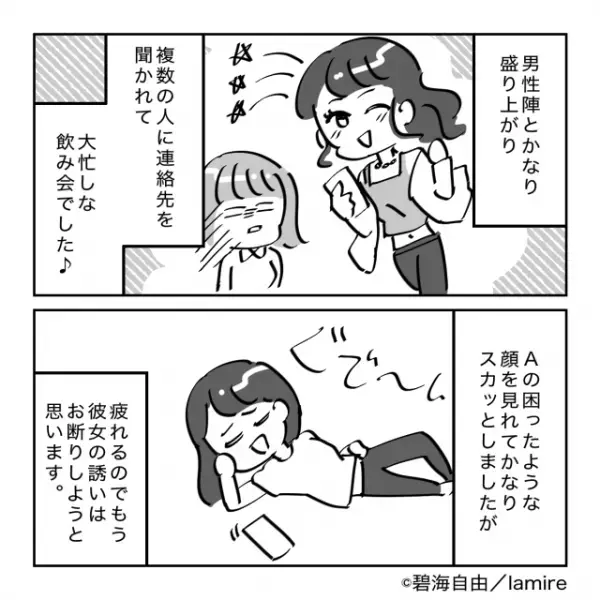 【無双】友人「引き立て役だからw」本領発揮で見事仕返し！→「やってやりましたね」「本当にスカッとする」