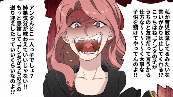 【理解不能】「“仕方なく”預けてやってんのよ！」娘を無理やりわが家に預けてギャンブル三昧！性悪ママ友の“トンデモ理論”にドン引き…