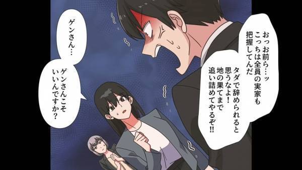 【正義の動画配信】ブラック企業に制裁！→それでも脅しをかけてくる社長に“とっておきの秘策”で勝利！