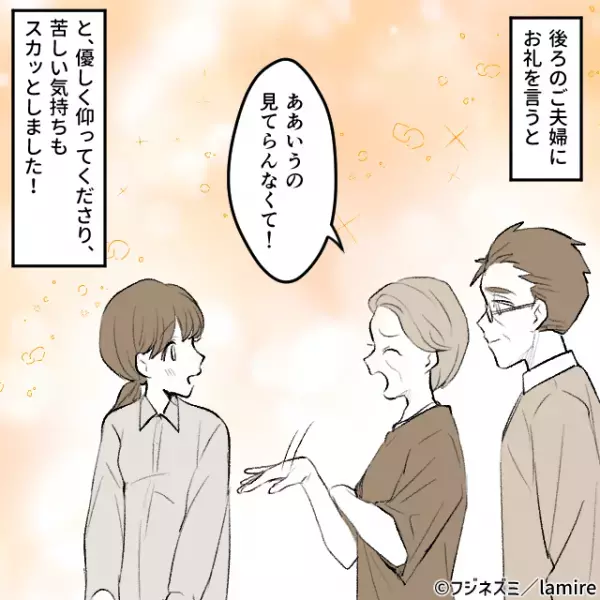 【妊婦を怒鳴るおじさん】レジ待ちの私に悪態つく男性→後ろに並んでいた“夫婦の神対応”に感動…
