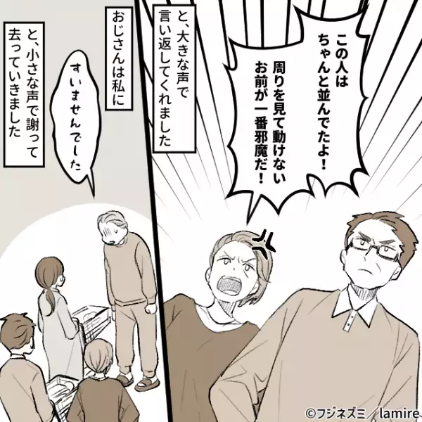 【妊婦を怒鳴るおじさん】レジ待ちの私に悪態つく男性→後ろに並んでいた“夫婦の神対応”に感動…