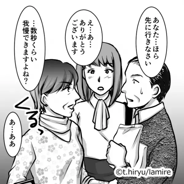 割り込みおじさん「数秒くらい我慢しろよ」まさかの逆ギレ！？→ご婦人の“スマートな仕返し”にしびれる…！