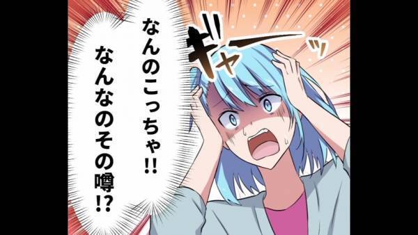 息子「お母さん離婚しちゃうの…？」私たち親子を妬む性悪ママ友…→幼稚園で“とんでもないウワサ”を流され大ピンチ！！