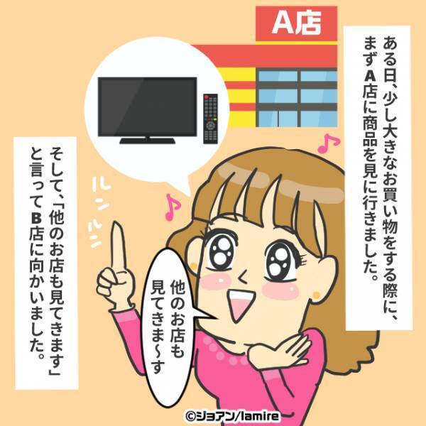 【謎の強気接客】“複数のお店”で同じ商品を比べていた結果→「お客様、他店で買おうとしてますよね！？」