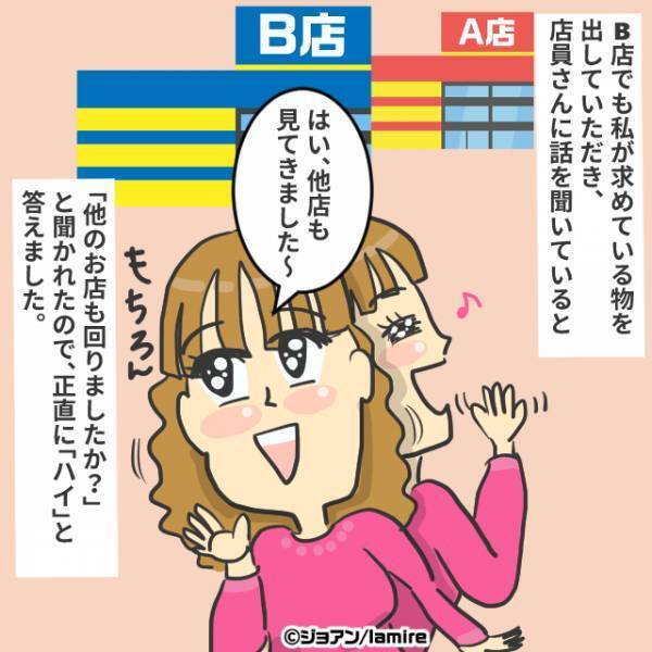 【謎の強気接客】“複数のお店”で同じ商品を比べていた結果→「お客様、他店で買おうとしてますよね！？」