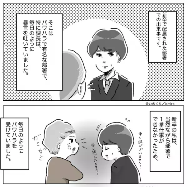 【スカッと漫画】誰も止められないパワハラ上司…「もう限界！」→“自業自得すぎる結末”に安堵…