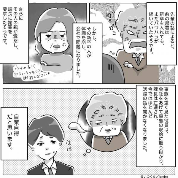 【スカッと漫画】誰も止められないパワハラ上司…「もう限界！」→“自業自得すぎる結末”に安堵…