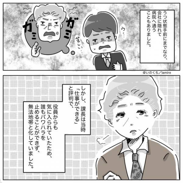 【スカッと漫画】誰も止められないパワハラ上司…「もう限界！」→“自業自得すぎる結末”に安堵…
