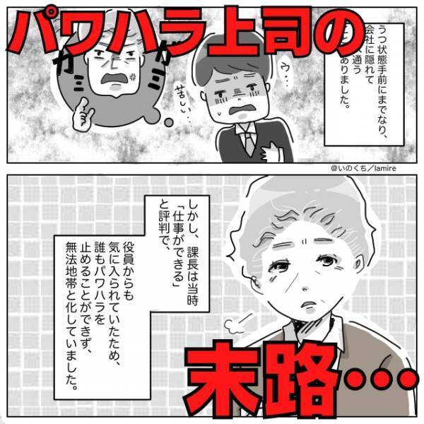 【スカッと漫画】誰も止められないパワハラ上司…「もう限界！」→“自業自得すぎる結末”に安堵…