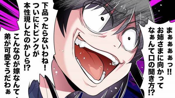 【恐怖のブラコン女】「なんて口の聞き方！？」弟嫁に“執拗な嫌がらせ”を繰り返す義姉！→まさかの結末に震撼…