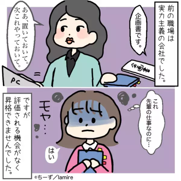 上司「辞めたきゃ辞めれば」理不尽な扱いをしてくる職場…“転職する”と言うと態度が一変！
