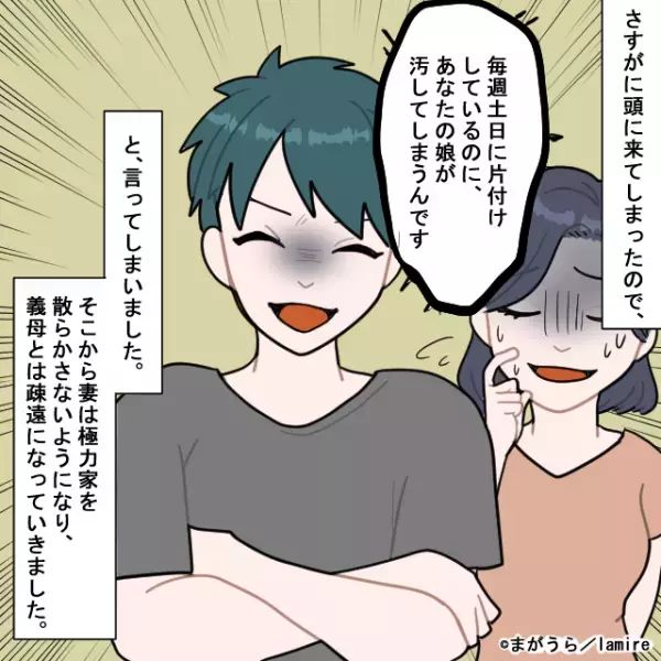 【アポなし訪問する義母】急に来た挙句、“理不尽な叱責”までされ…我慢できず一刀両断！→「よく言った！」