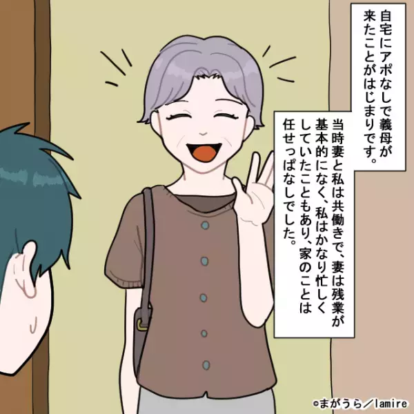 【アポなし訪問する義母】急に来た挙句、“理不尽な叱責”までされ…我慢できず一刀両断！→「よく言った！」