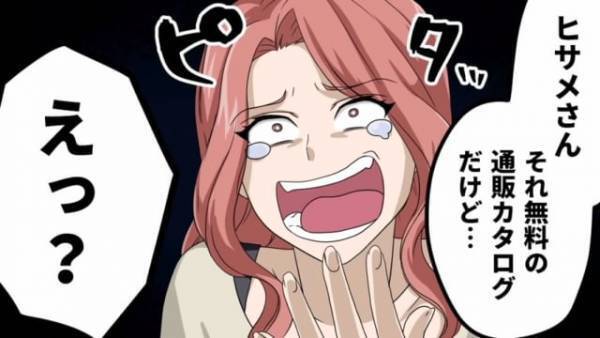 【勘違い大迷惑ママ友】ママ友から万引き犯に間違われた！？”事実”を告げスカッと！