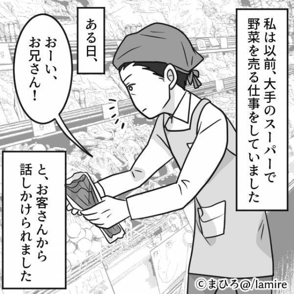 【まさかのオチ】クレーマーに謝罪していると…やってきた奥さんが“一喝”で事件解決！？→「目がテンになった」